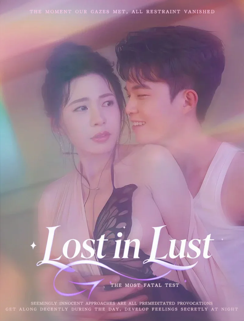 欲色沉沦&慾色沉淪&粉红色的梦境&LostinLust(全集)出演者:孙泞(王正洁)-午夜剧场