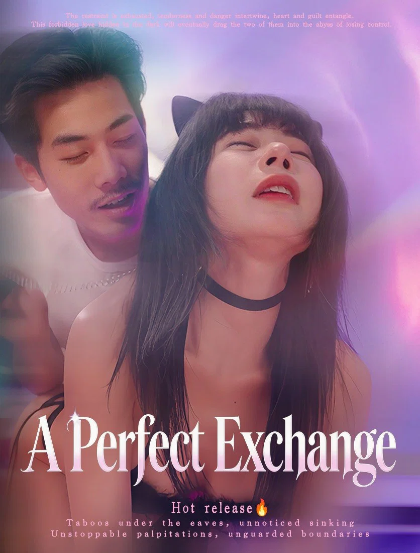 图片[1]-A Perfect Exchange(完美交换、完美交換)–孙泞(王正洁)-午夜剧场