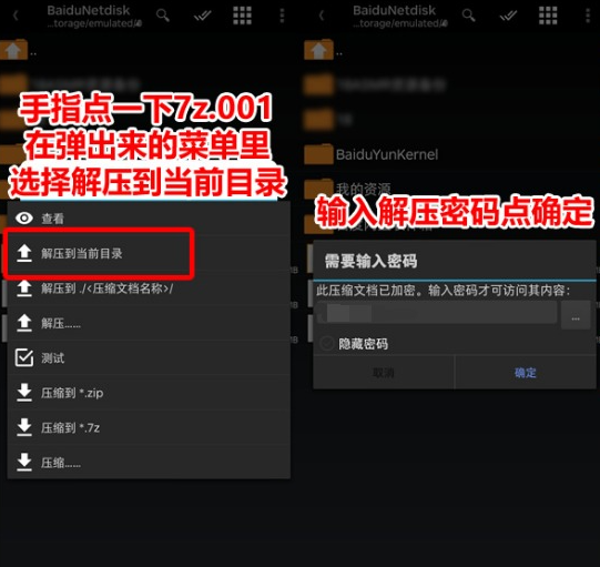 图片[4]-解压教程-午夜剧场
