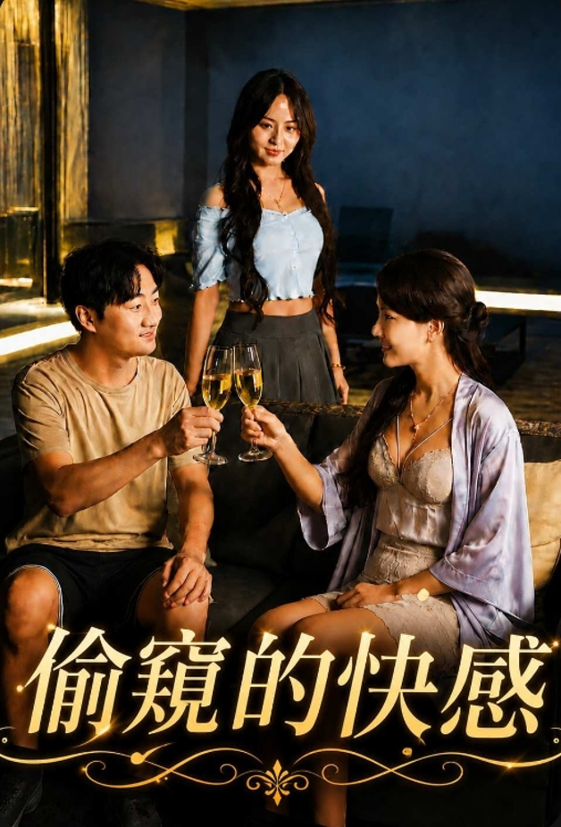 欲海情波(Waves of Desire)(30集)演员：于添、邵文祺-午夜剧场
